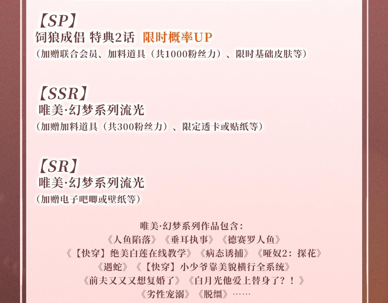 特典公开：2月13日 从被允许的靠近，到无法割舍的相依。-第163话
