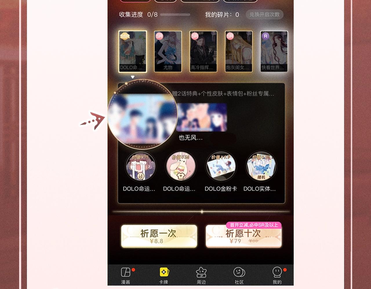 特典公开：2月13日 从被允许的靠近，到无法割舍的相依。-第163话