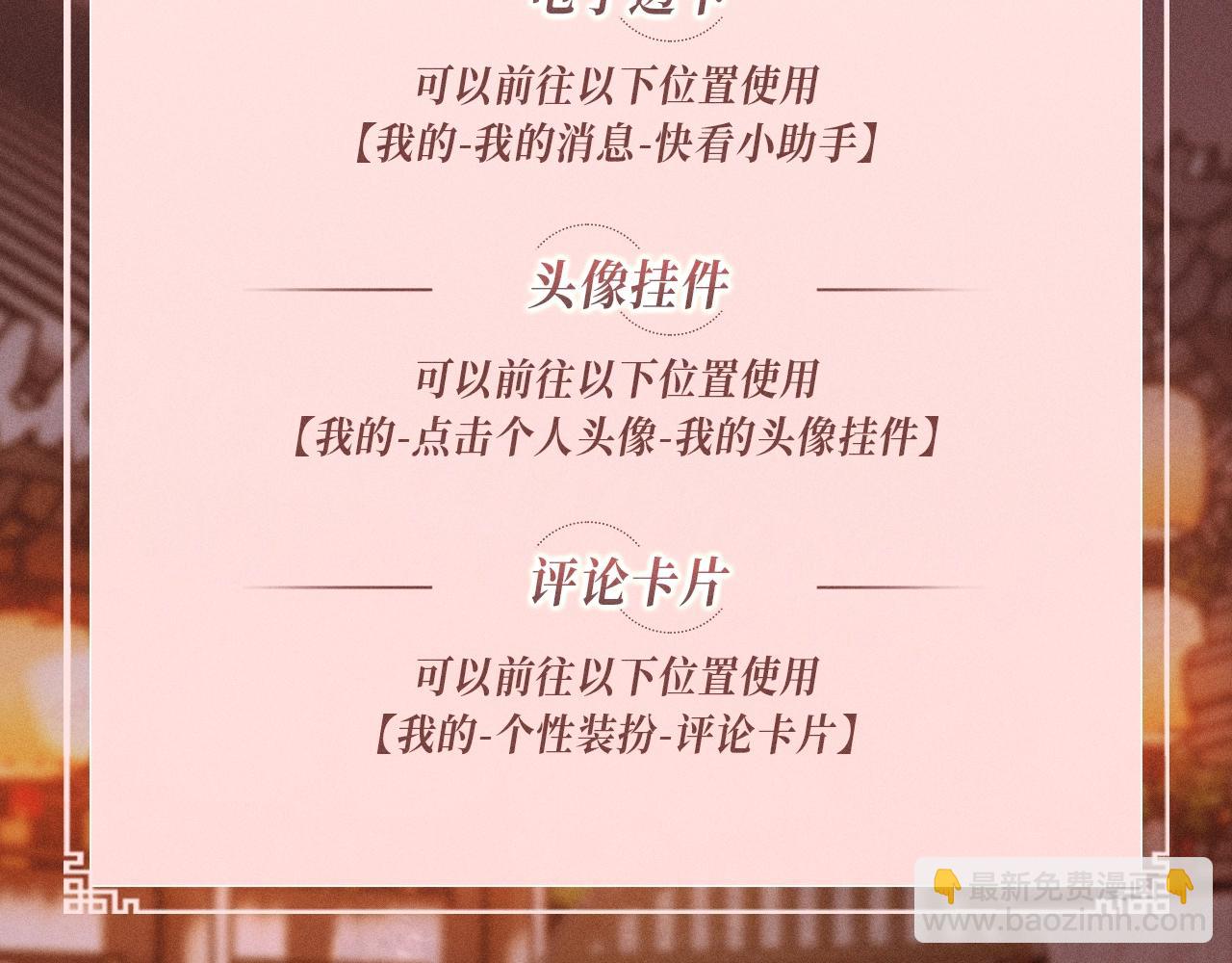 特典公开：2月13日 从被允许的靠近，到无法割舍的相依。-第163话