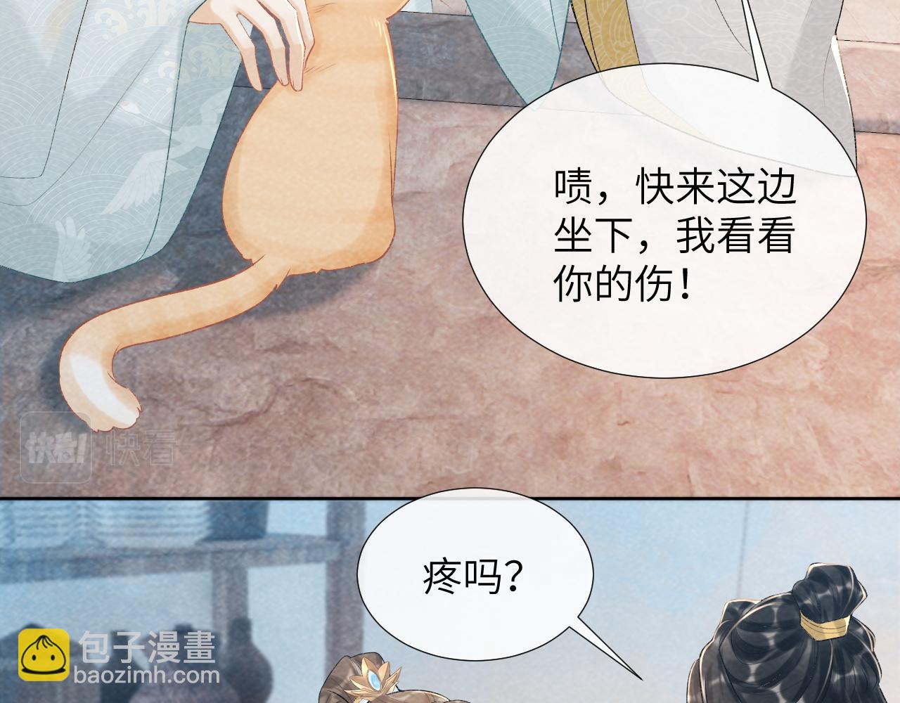 第21话 它也敢来争宠？(1/3)-第21话