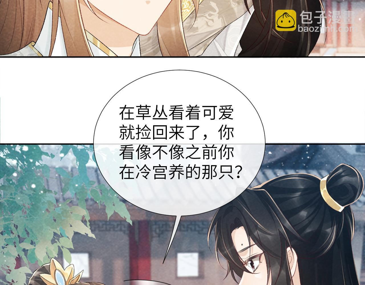 第21话 它也敢来争宠？(1/3)-第21话