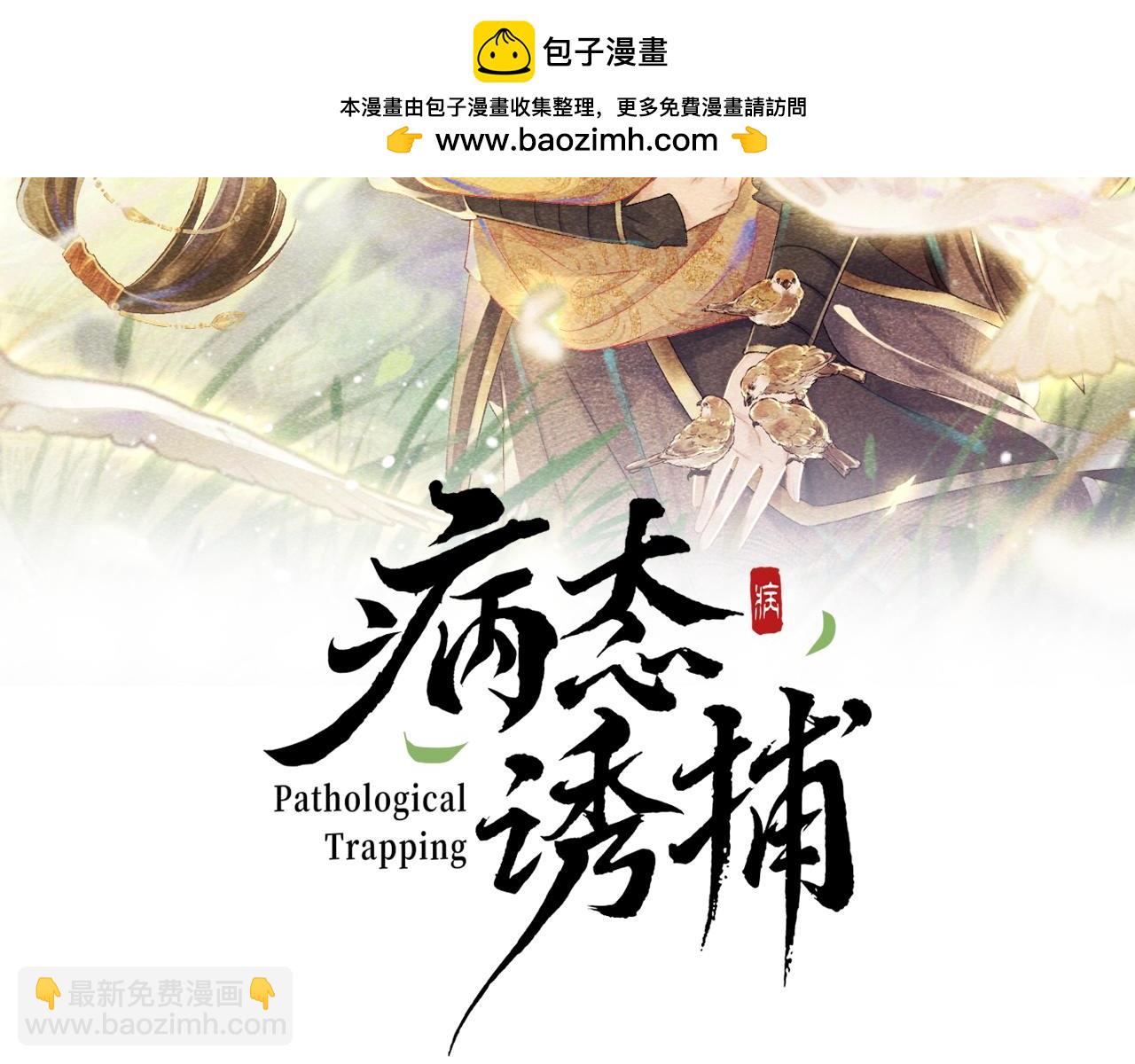 第25话 撩拨(1/2)-第25话