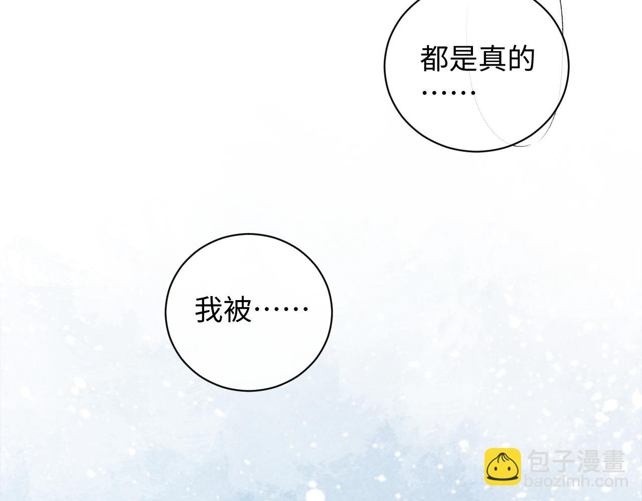 第27话 唯有他可依靠(1/2)-第27话