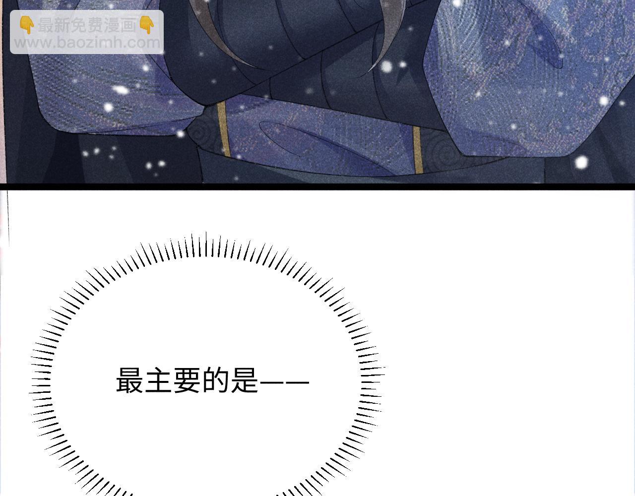 第3话 他是我的。(1/3)-第3话