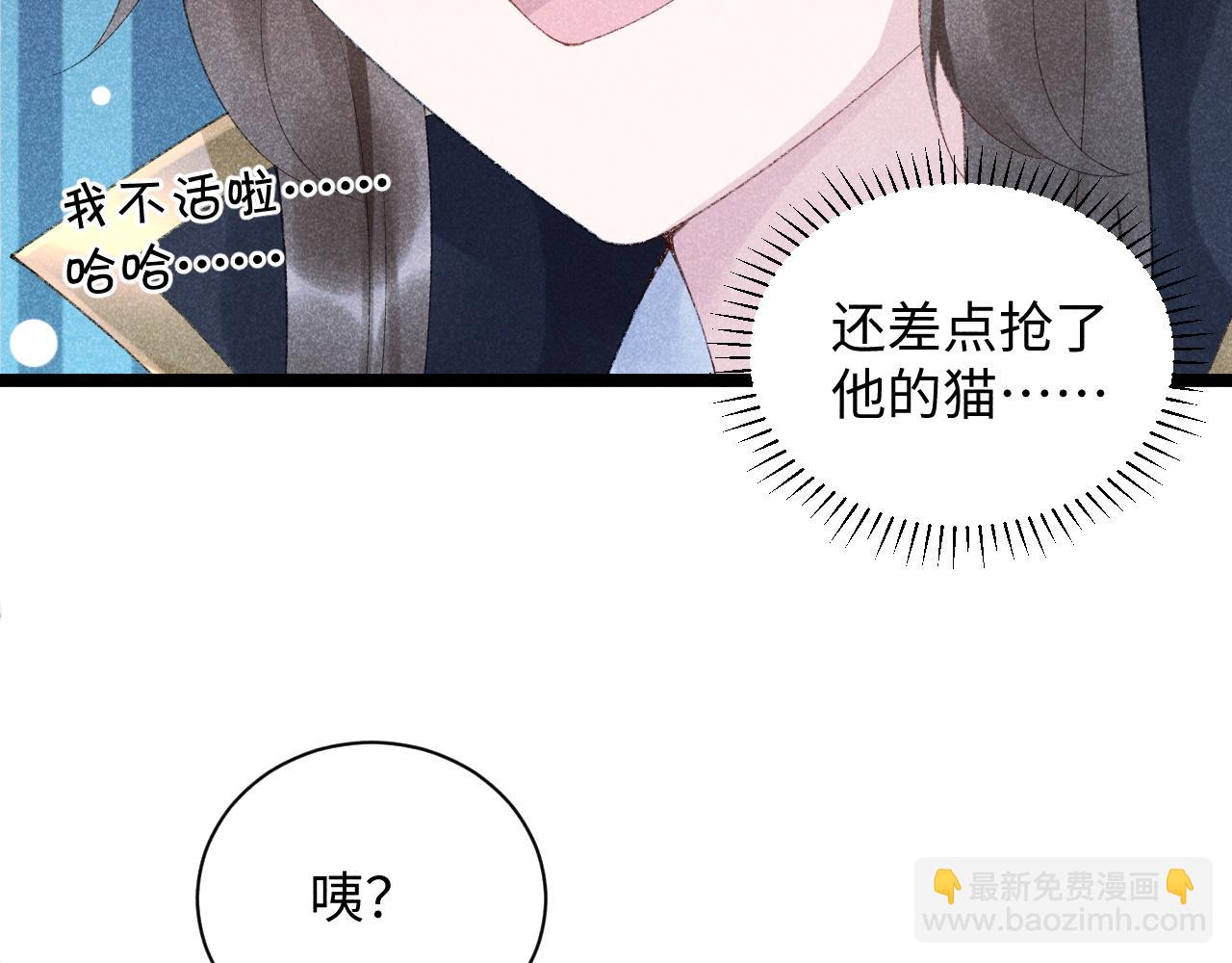 第3话 他是我的。(1/3)-第3话