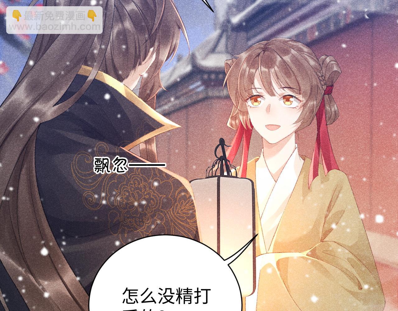 第3话 他是我的。(1/3)-第3话