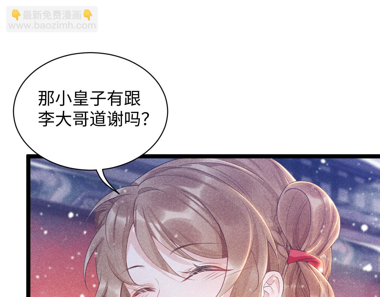 第3话 他是我的。(1/3)-第3话
