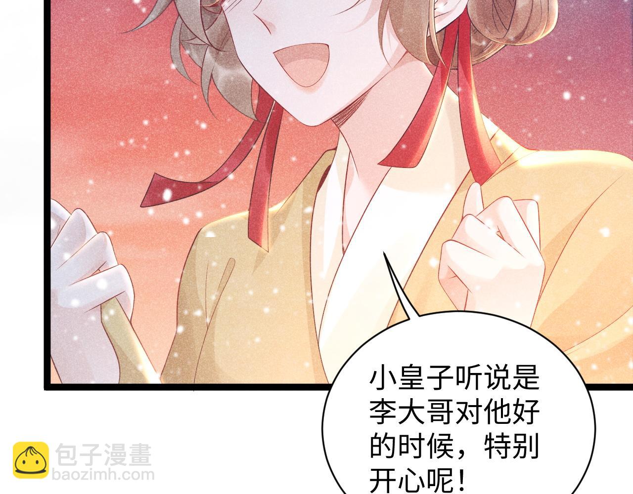 第3话 他是我的。(1/3)-第3话