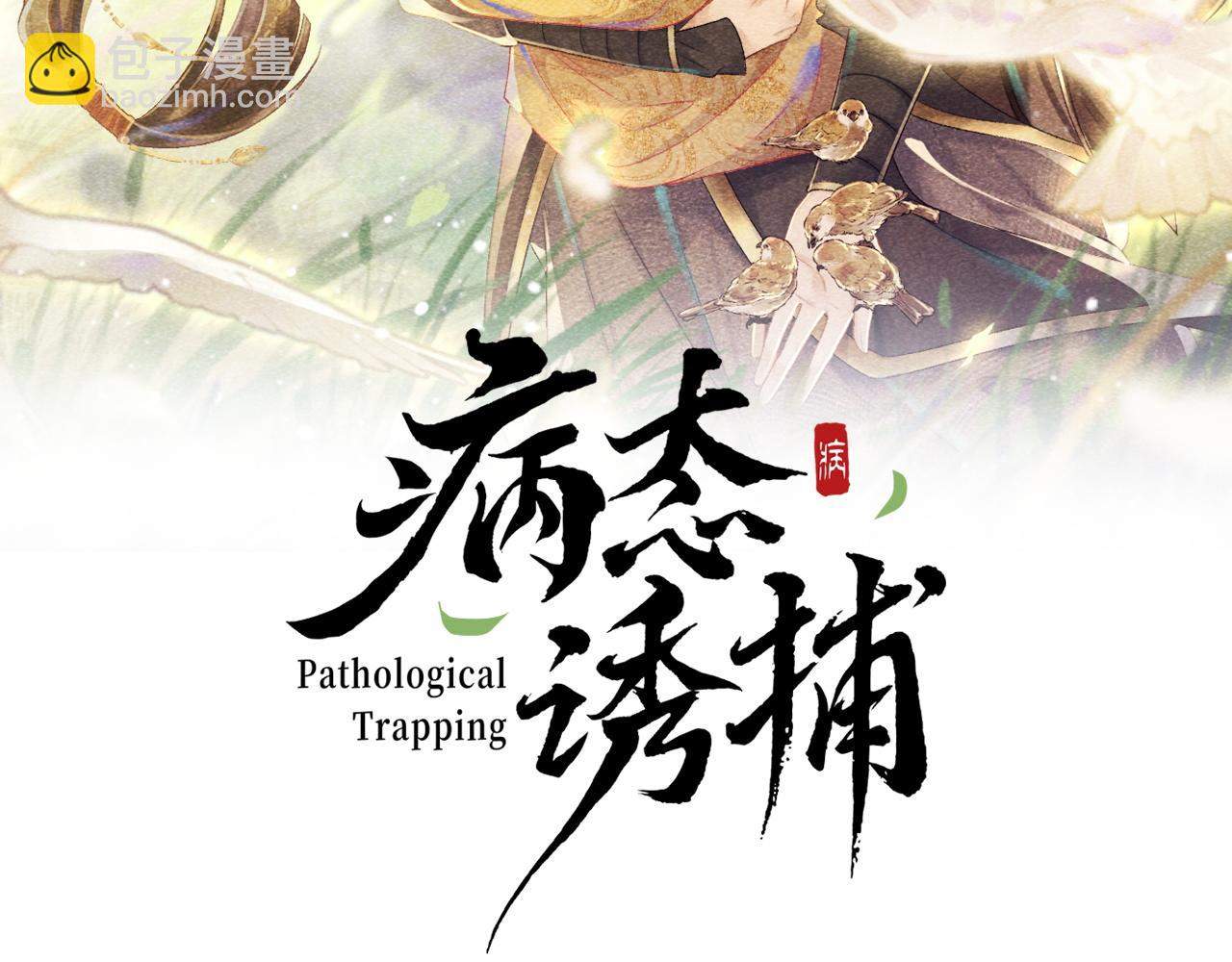 第3话 他是我的。(1/3)-第3话