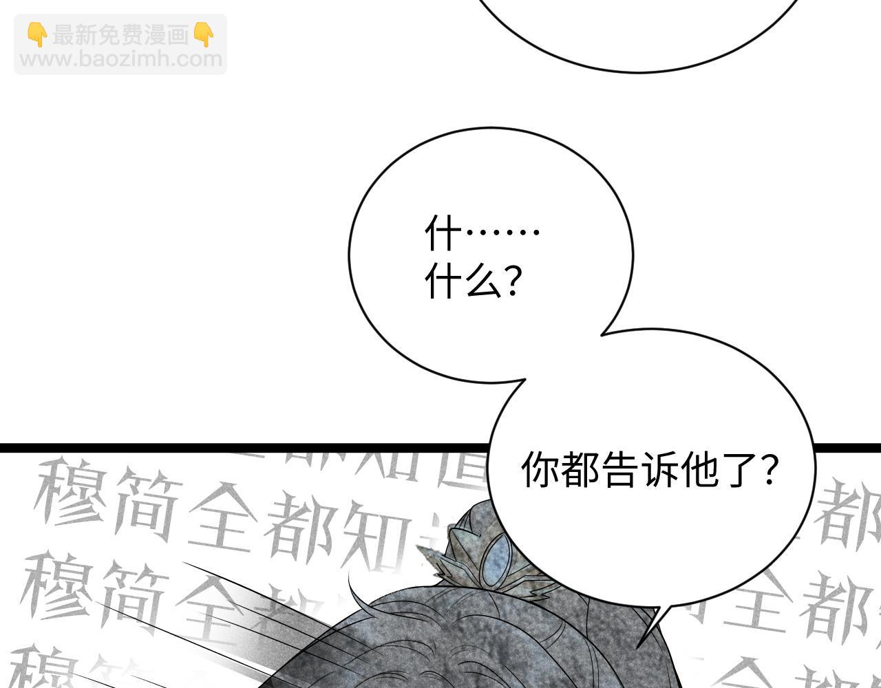 第3话 他是我的。(1/3)-第3话