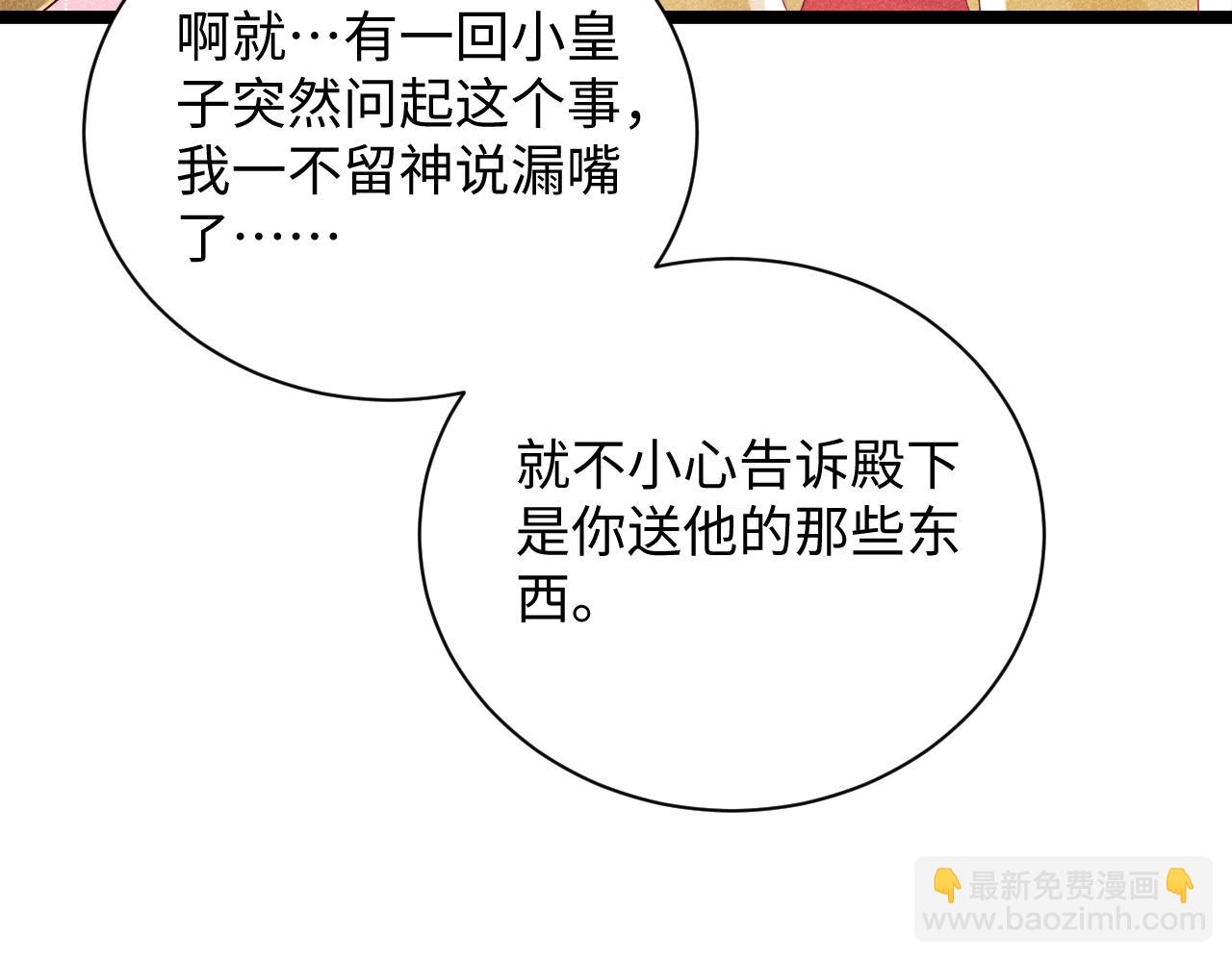 第3话 他是我的。(1/3)-第3话