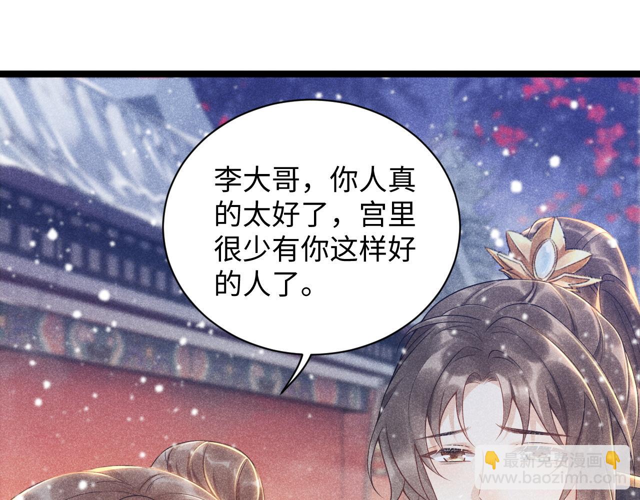 第3话 他是我的。(1/3)-第3话