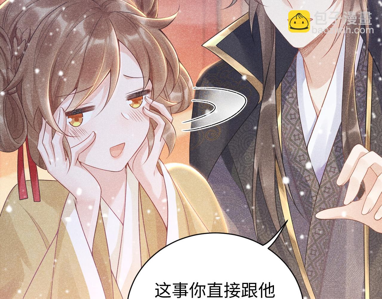 第3话 他是我的。(1/3)-第3话