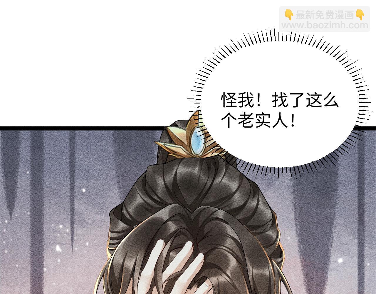 第3话 他是我的。(1/3)-第3话