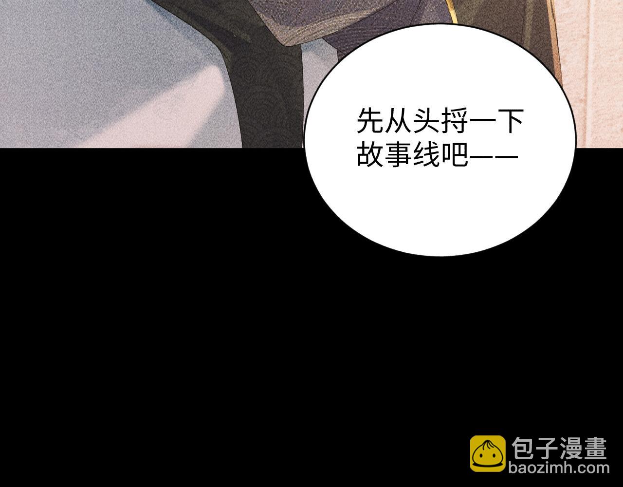 第3话 他是我的。(1/3)-第3话