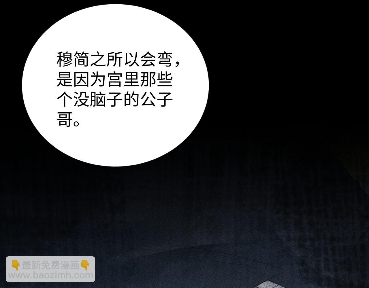 第3话 他是我的。(1/3)-第3话