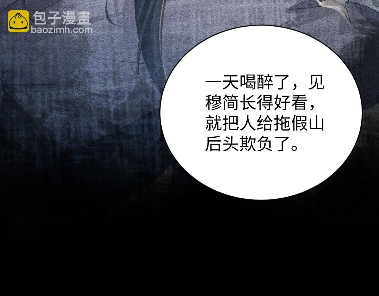 第3话 他是我的。(1/3)-第3话