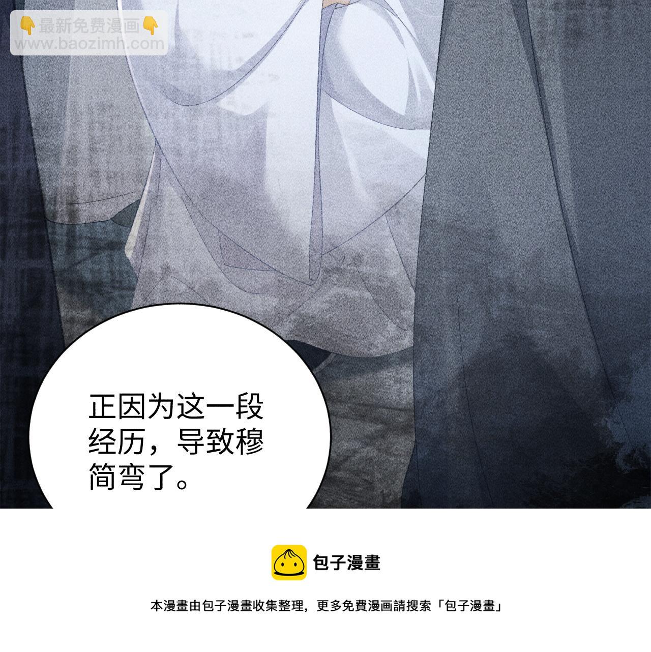 第3话 他是我的。(1/3)-第3话