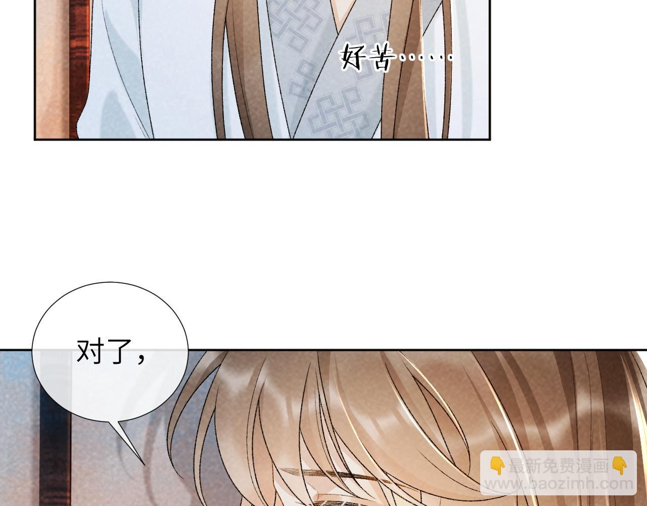 第33话 又被欺负？(1/2)-第33话