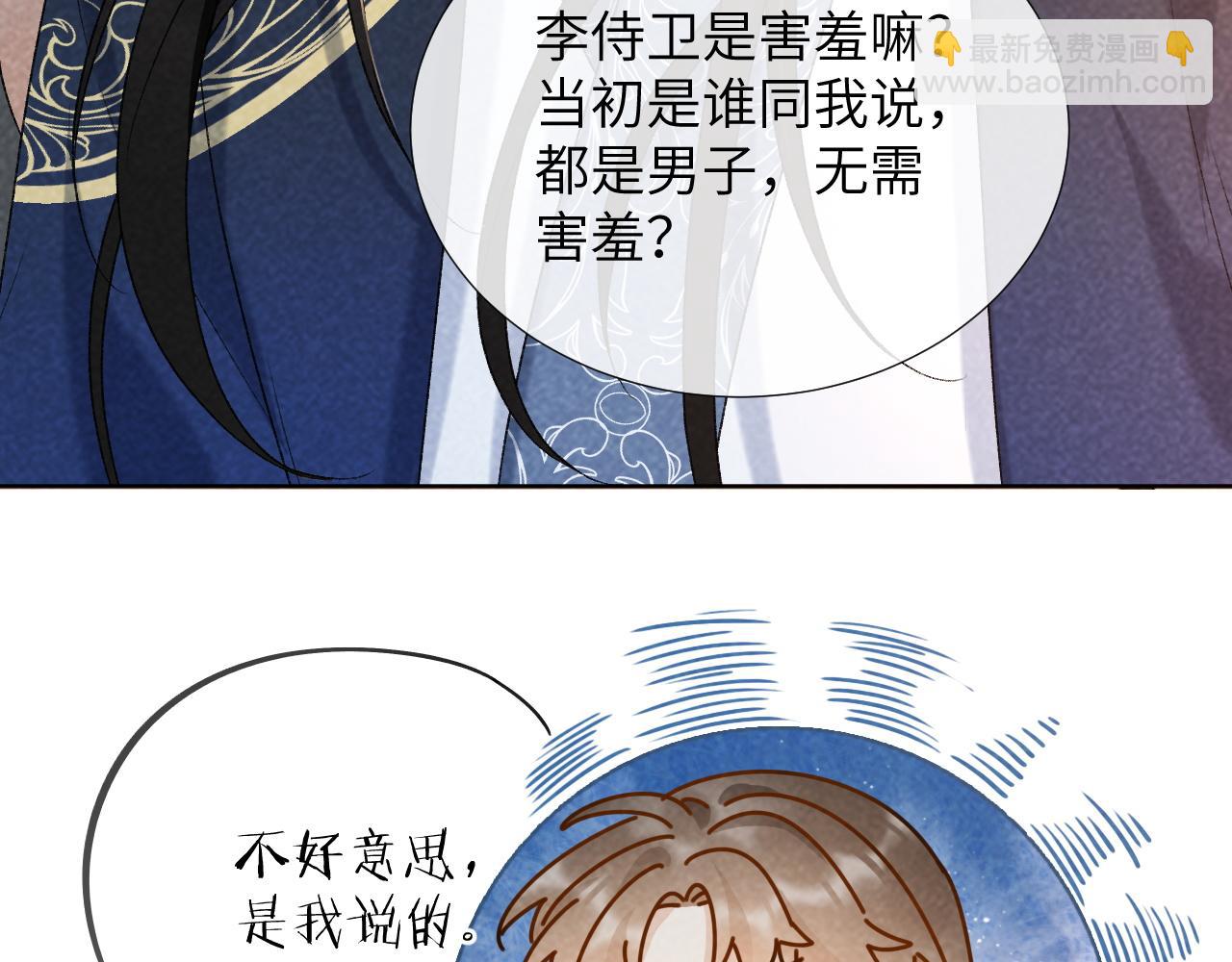 第33话 又被欺负？(1/2)-第33话