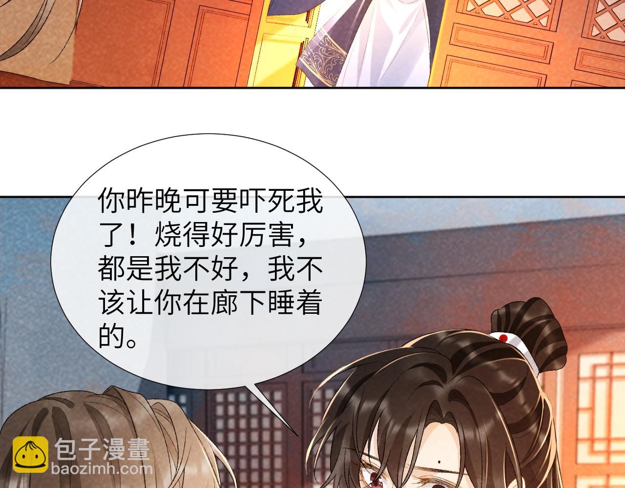 第33话 又被欺负？(1/2)-第33话