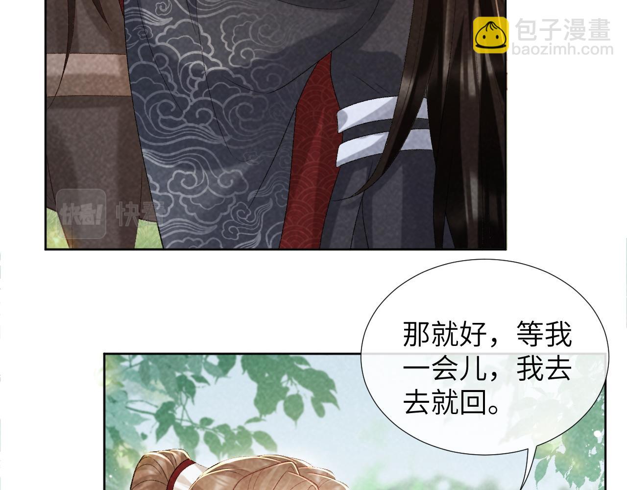 第35话 三小姐的计划(1/2)-第35话