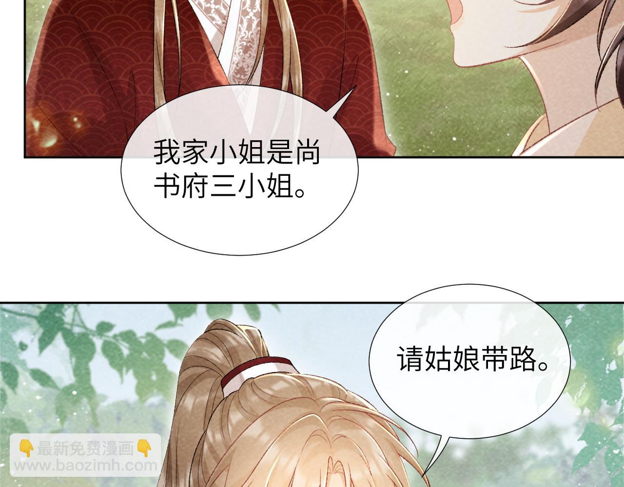 第35话 三小姐的计划(1/2)-第35话