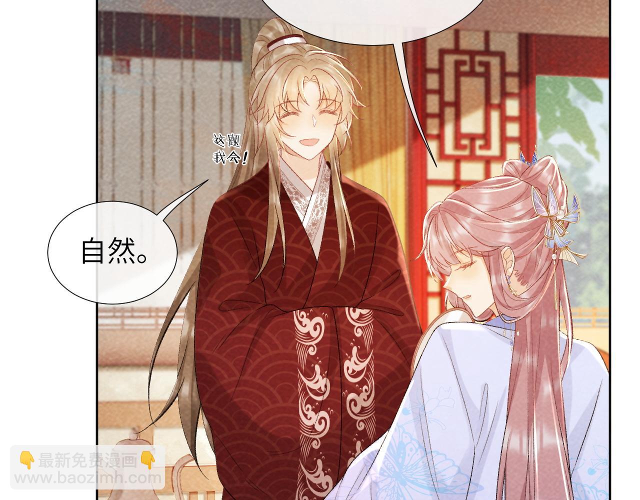 第35话 三小姐的计划(1/2)-第35话