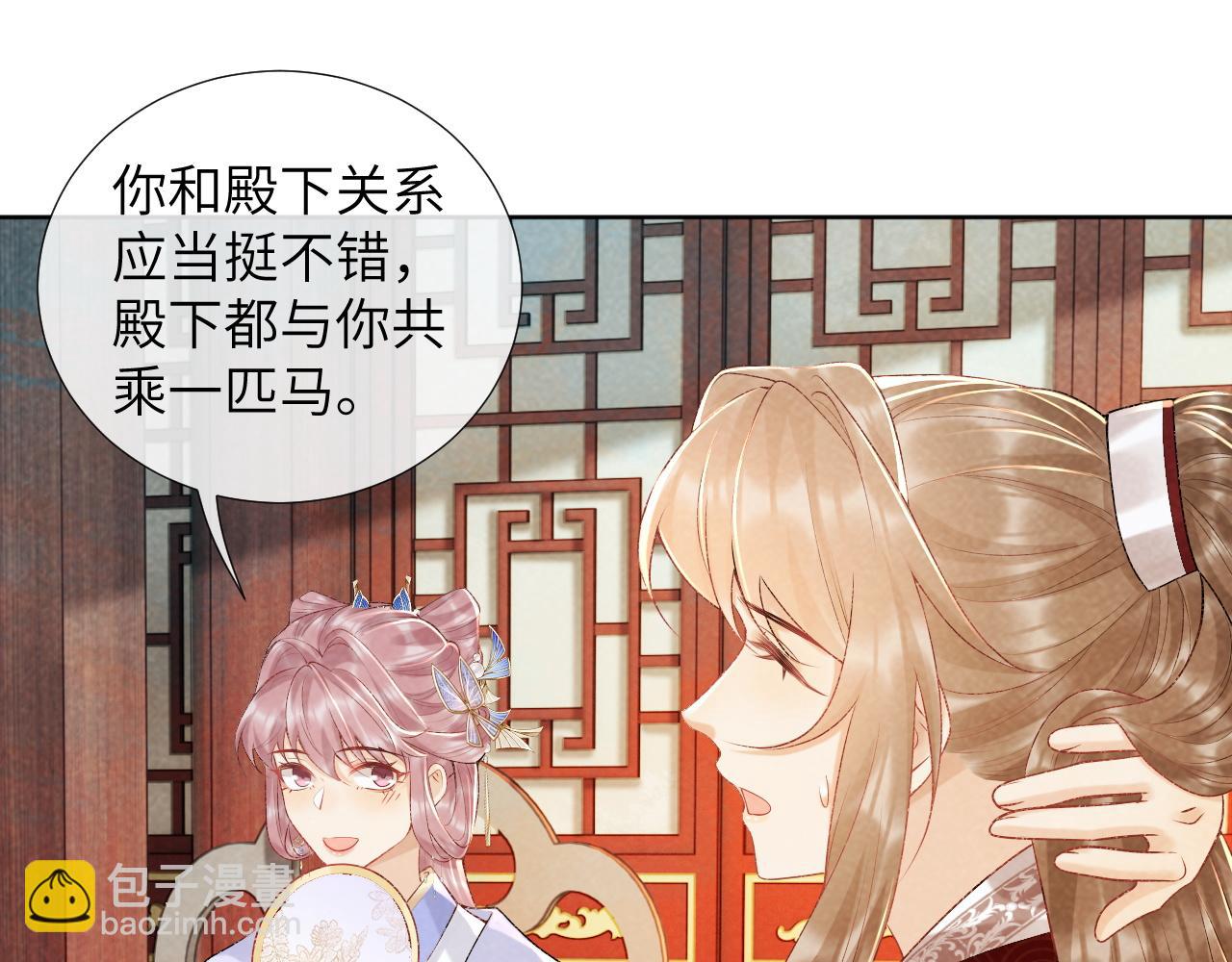 第35话 三小姐的计划(1/2)-第35话
