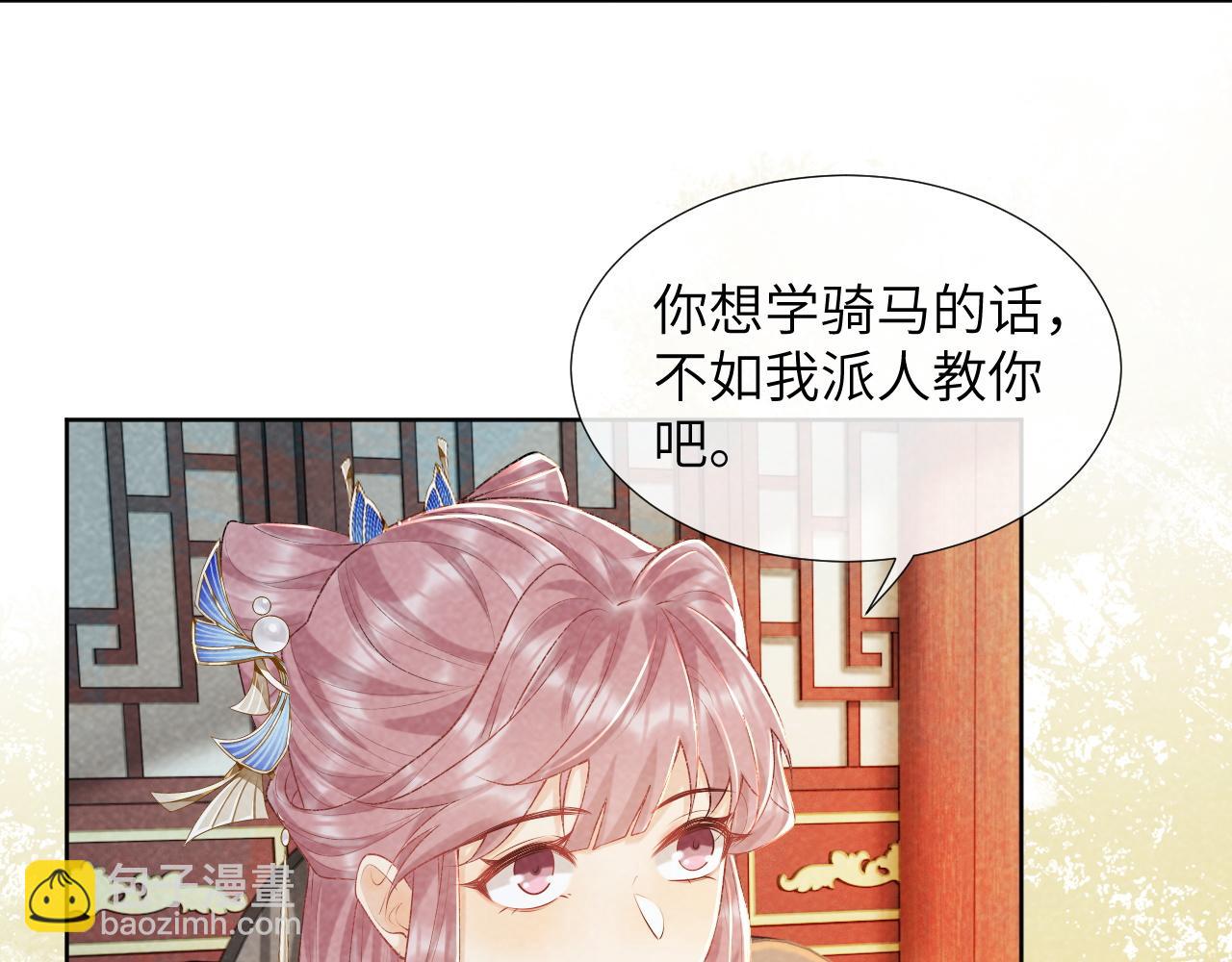 第35话 三小姐的计划(1/2)-第35话
