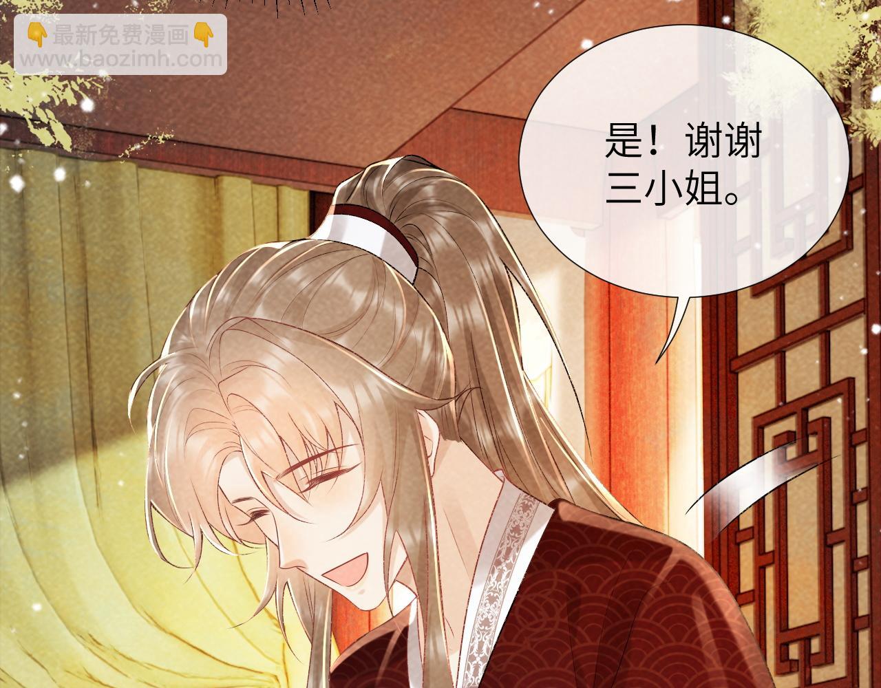 第35话 三小姐的计划(1/2)-第35话