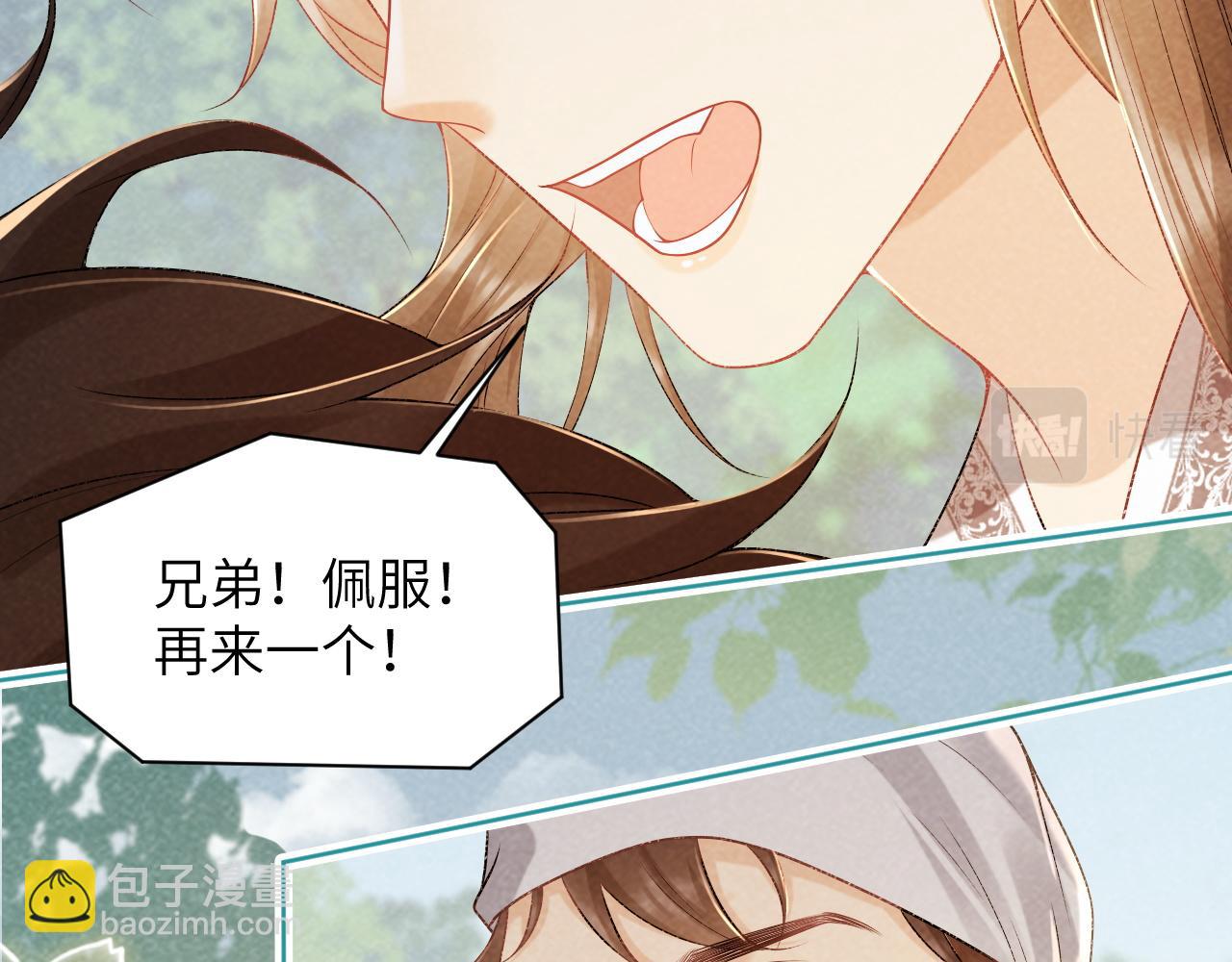 第35话 三小姐的计划(1/2)-第35话
