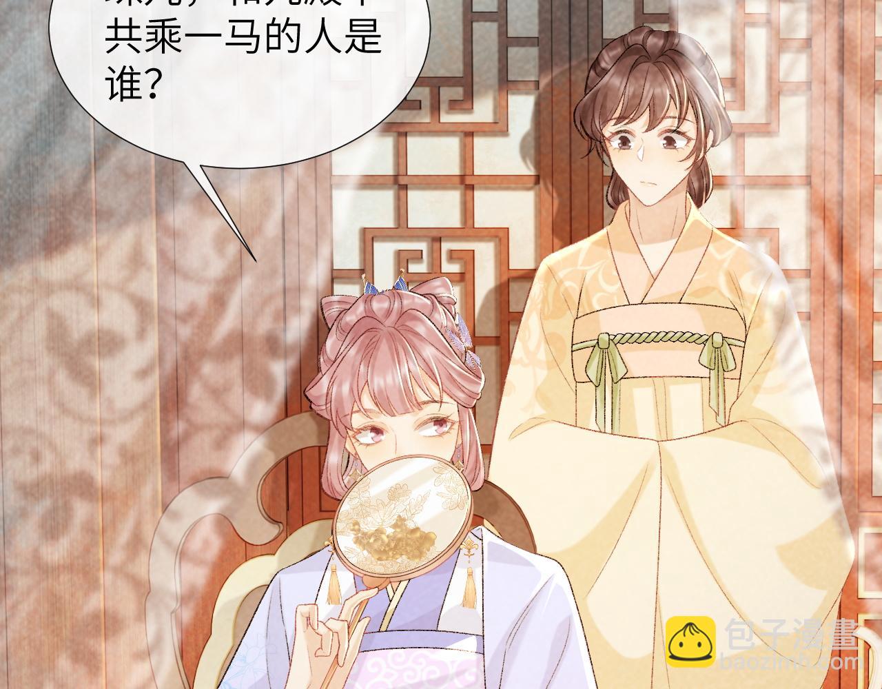 第35话 三小姐的计划(1/2)-第35话