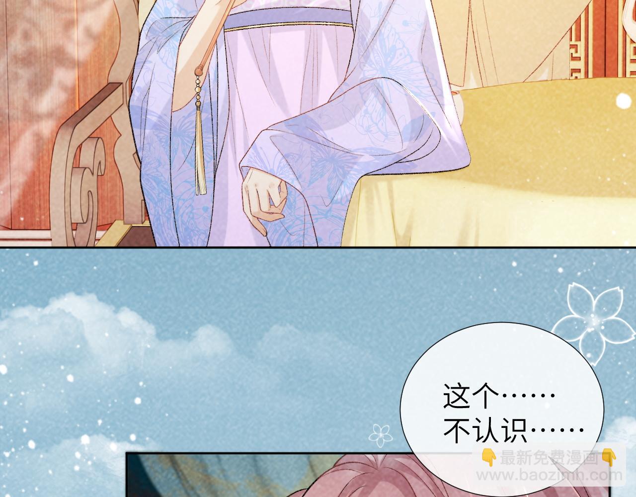 第35话 三小姐的计划(1/2)-第35话