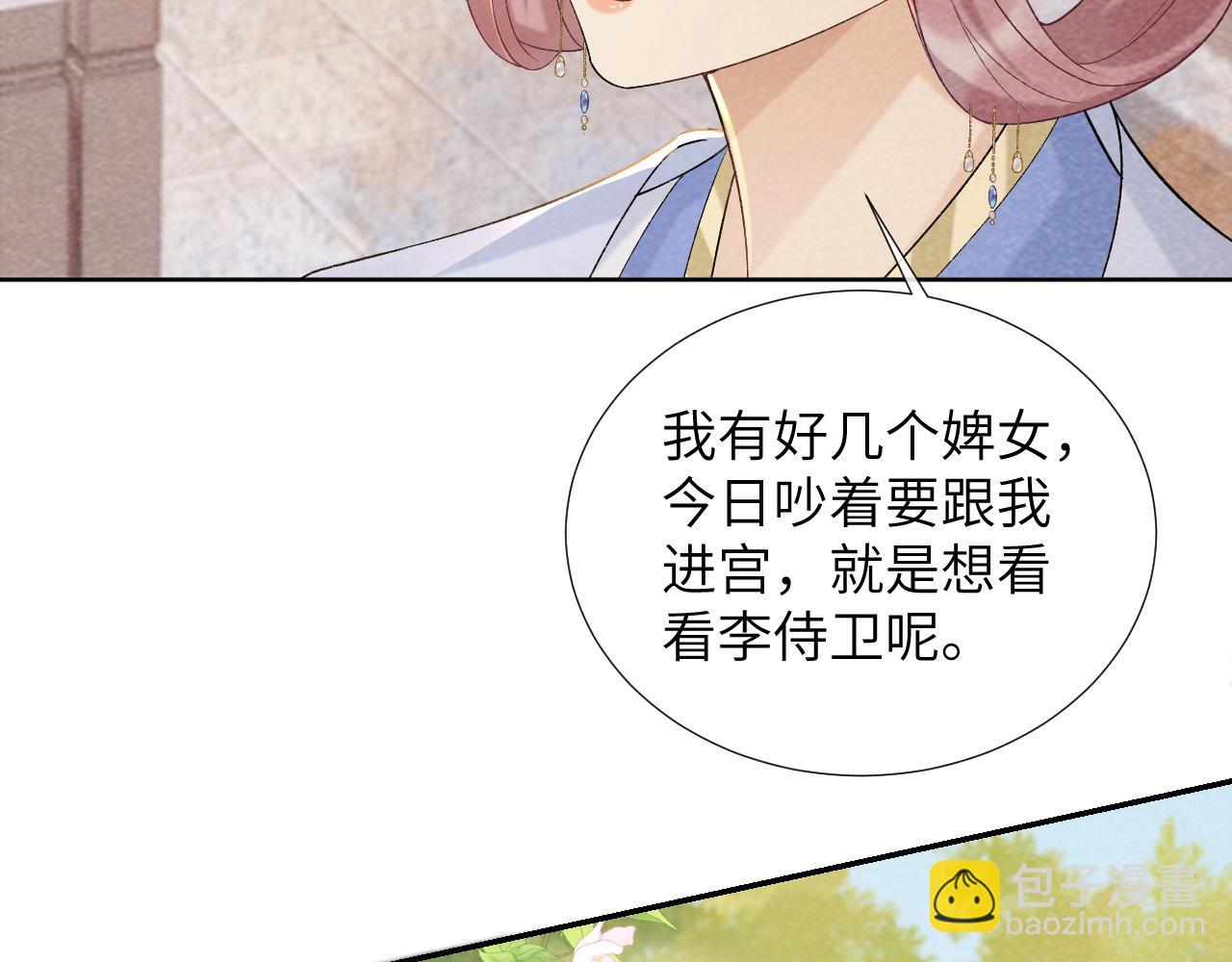 第41话 秽乱宫闱(1/3)-第41话