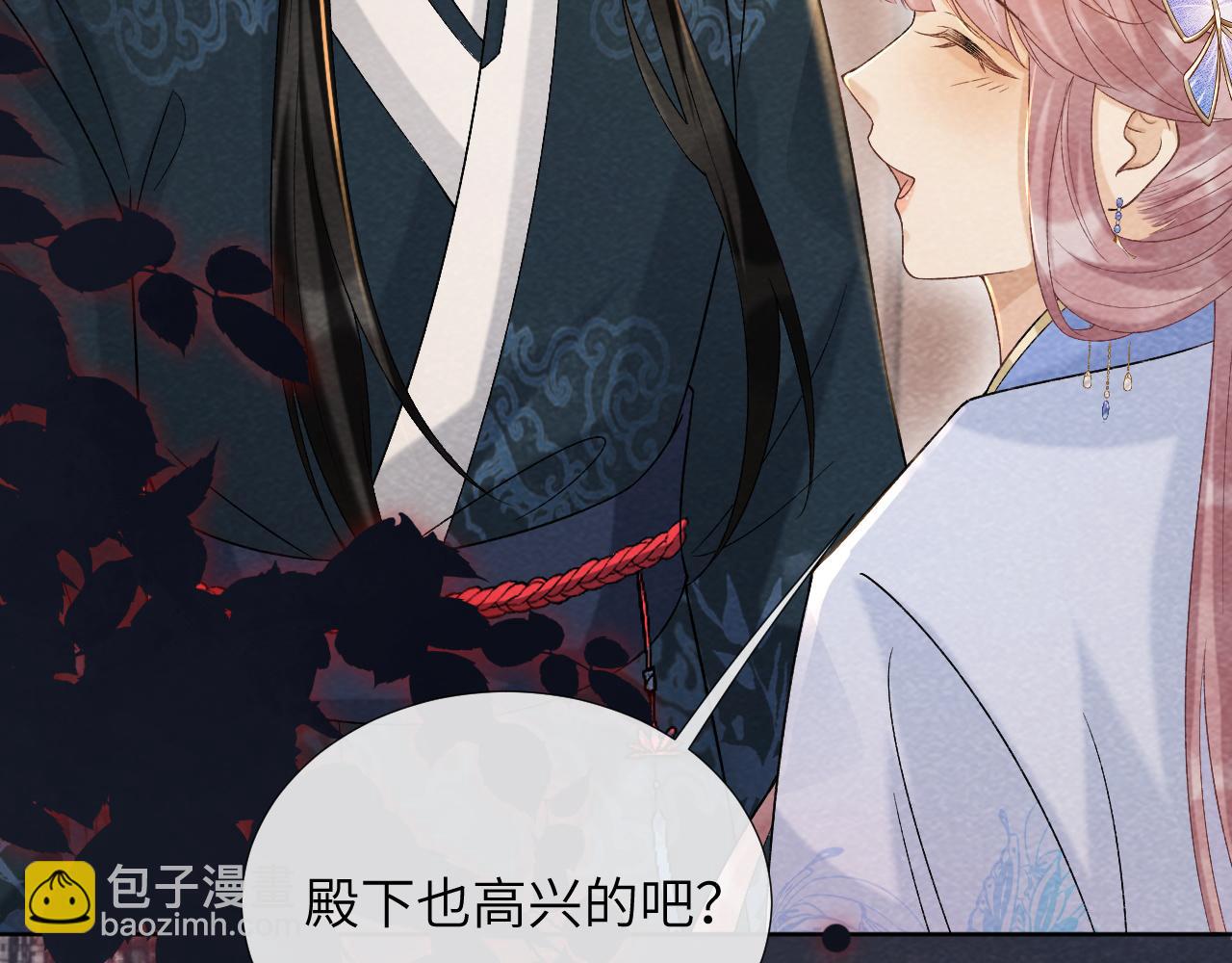 第41话 秽乱宫闱(1/3)-第41话