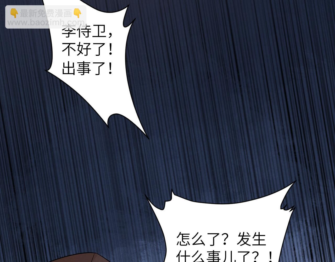 第41话 秽乱宫闱(1/3)-第41话