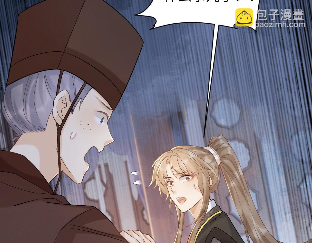 第41话 秽乱宫闱(1/3)-第41话