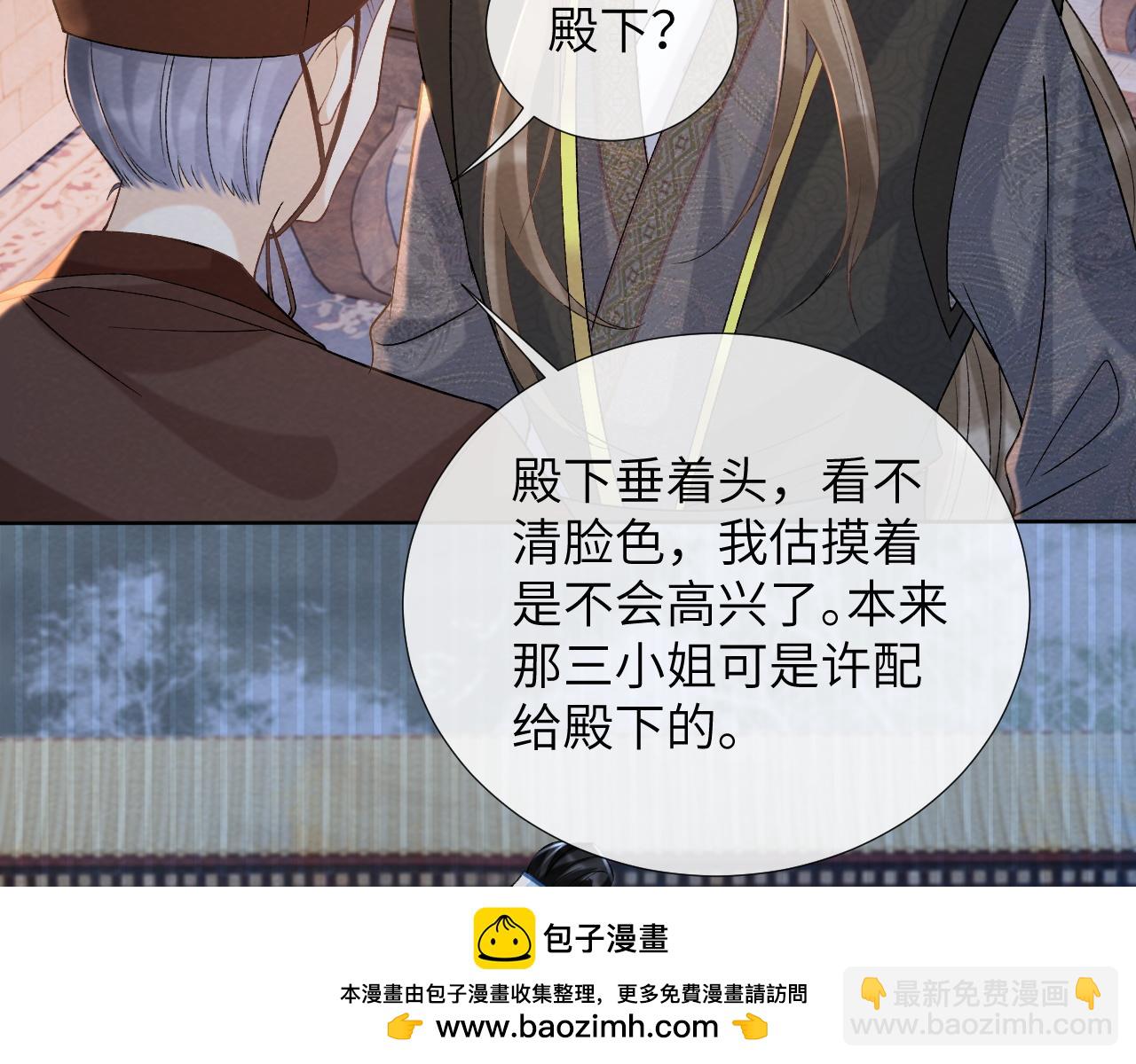 第41话 秽乱宫闱(1/3)-第41话