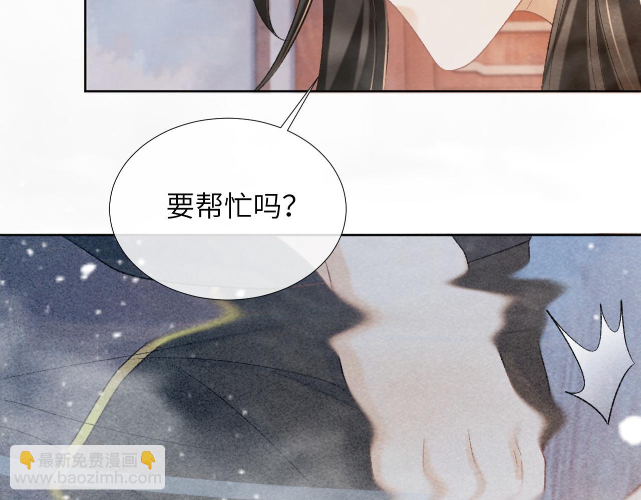 第43话 别怕我(1/2)-第43话