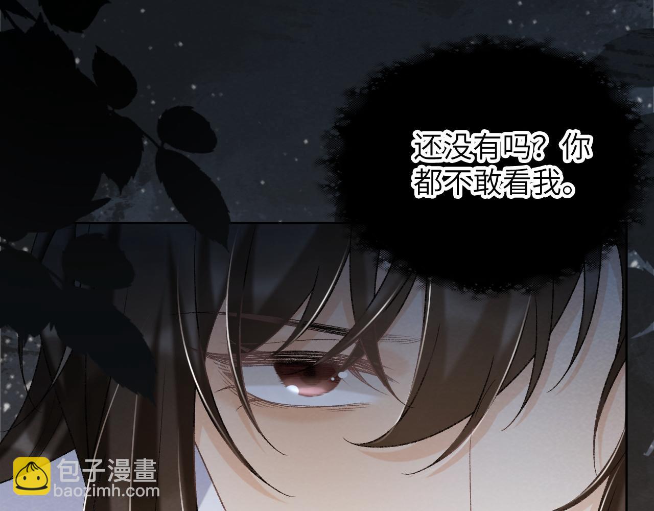 第43话 别怕我(1/2)-第43话