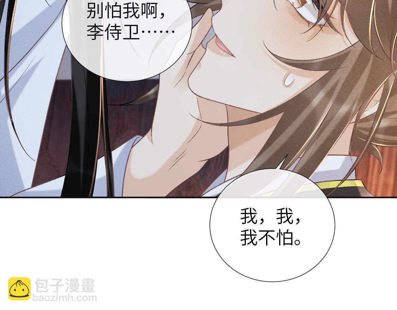 第43话 别怕我(1/2)-第43话