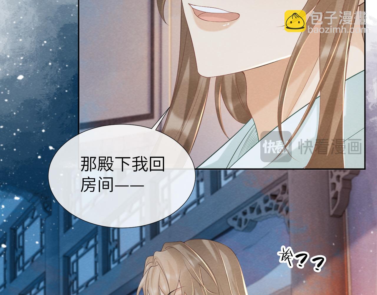 第43话 别怕我(1/2)-第43话