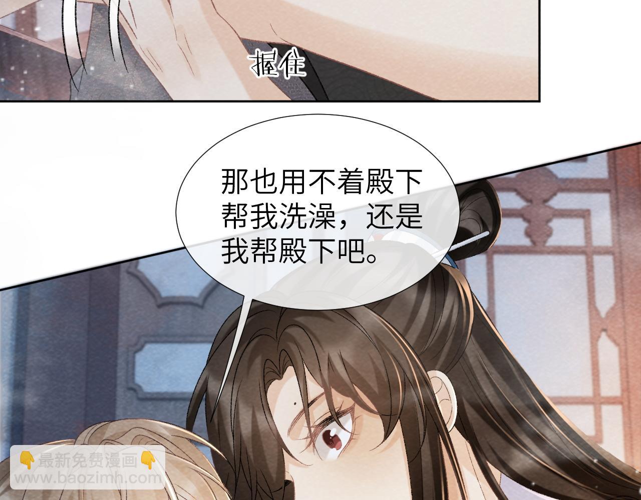 第43话 别怕我(1/2)-第43话