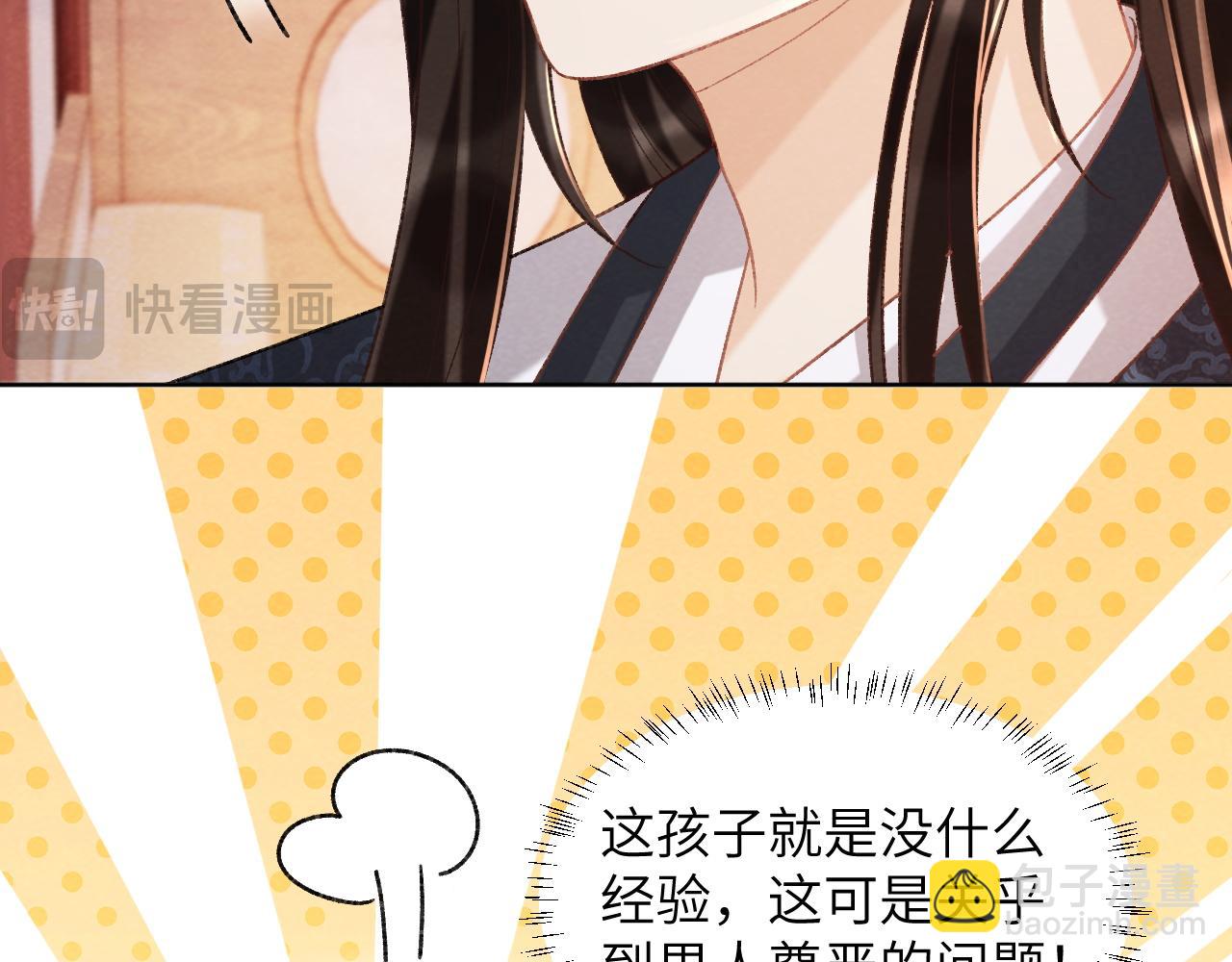 第45话 教教我(1/2)-第45话