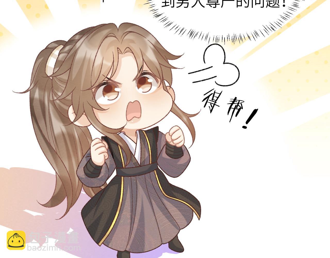 第45话 教教我(1/2)-第45话