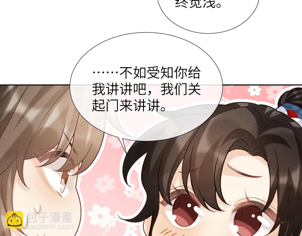第45话 教教我(1/2)-第45话