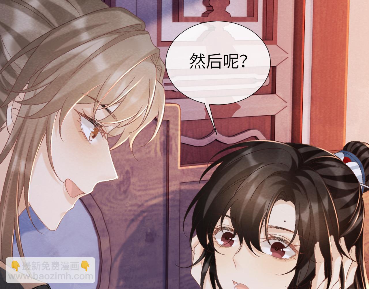 第45话 教教我(1/2)-第45话