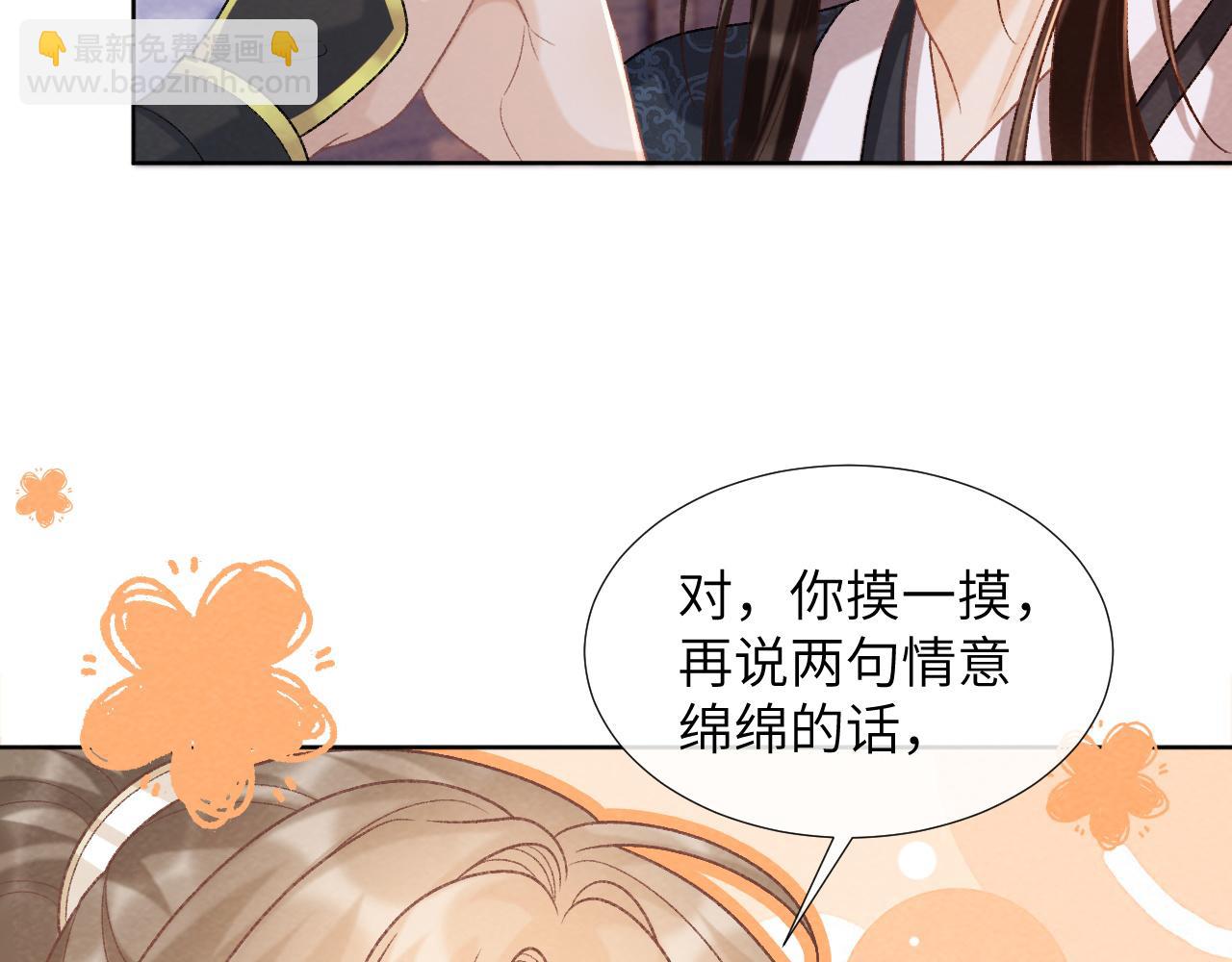 第45话 教教我(1/2)-第45话