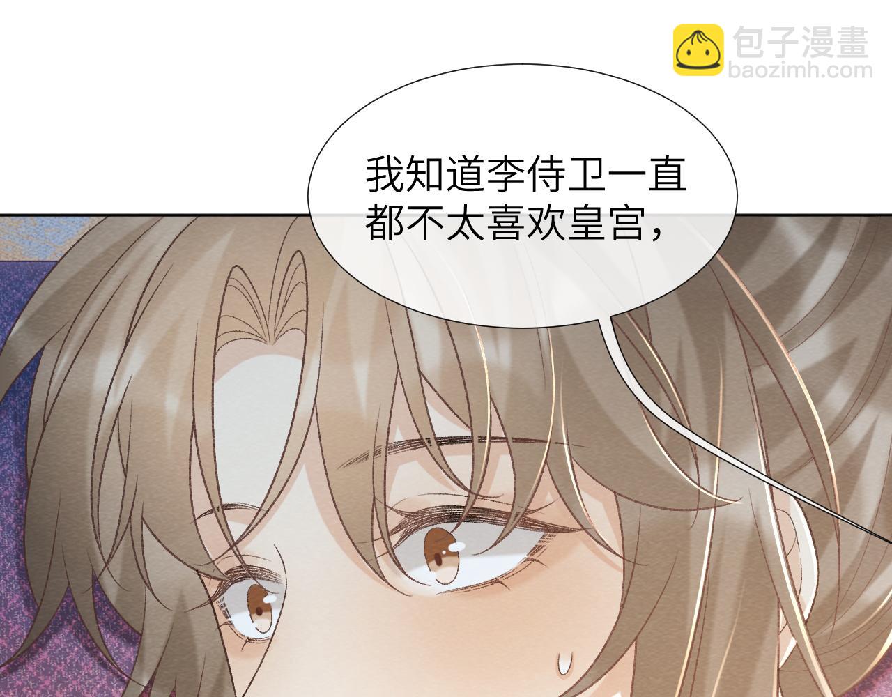 第49话 怎么舍得伤他(1/2)-第49话